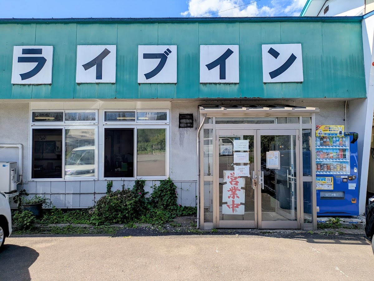 Marumi Drive-In